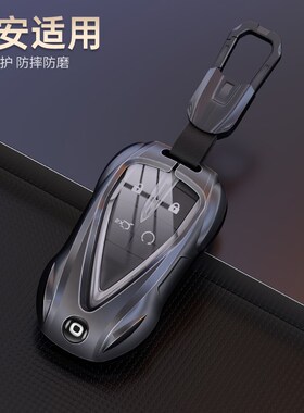 适用于长安启源A05钥匙套Q05/A06/A07 125MAX遥控钥匙跑车型包扣