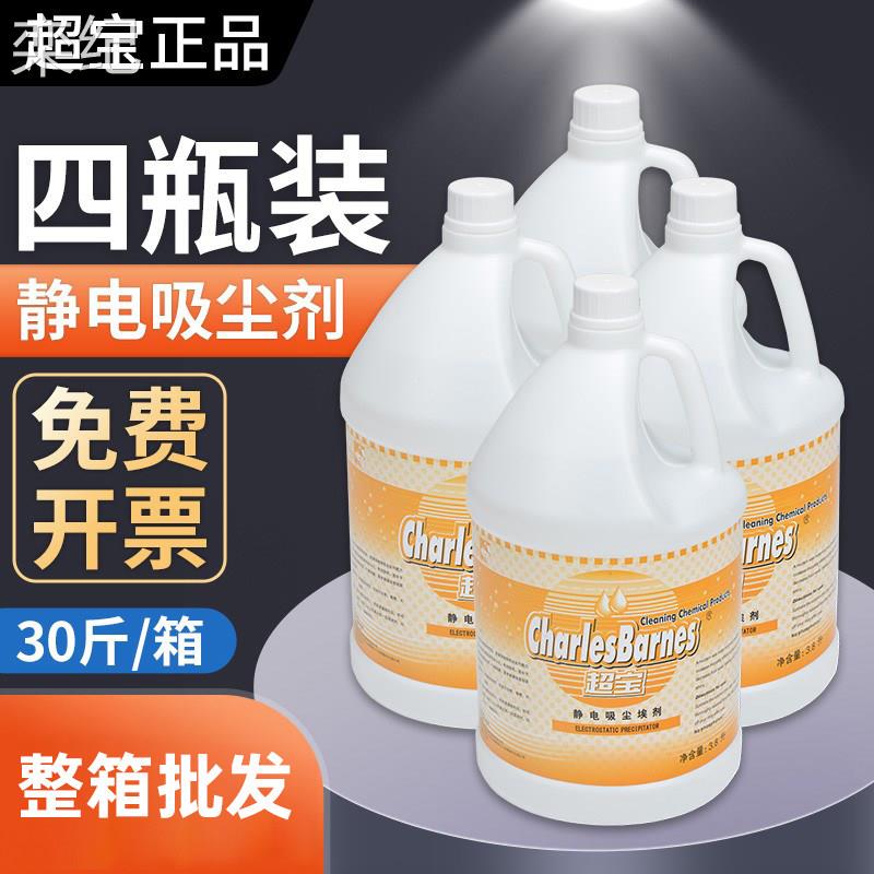 栾纪超宝油性静电吸尘埃剂尘推油大理石除尘剂牵尘液地拖油木地板