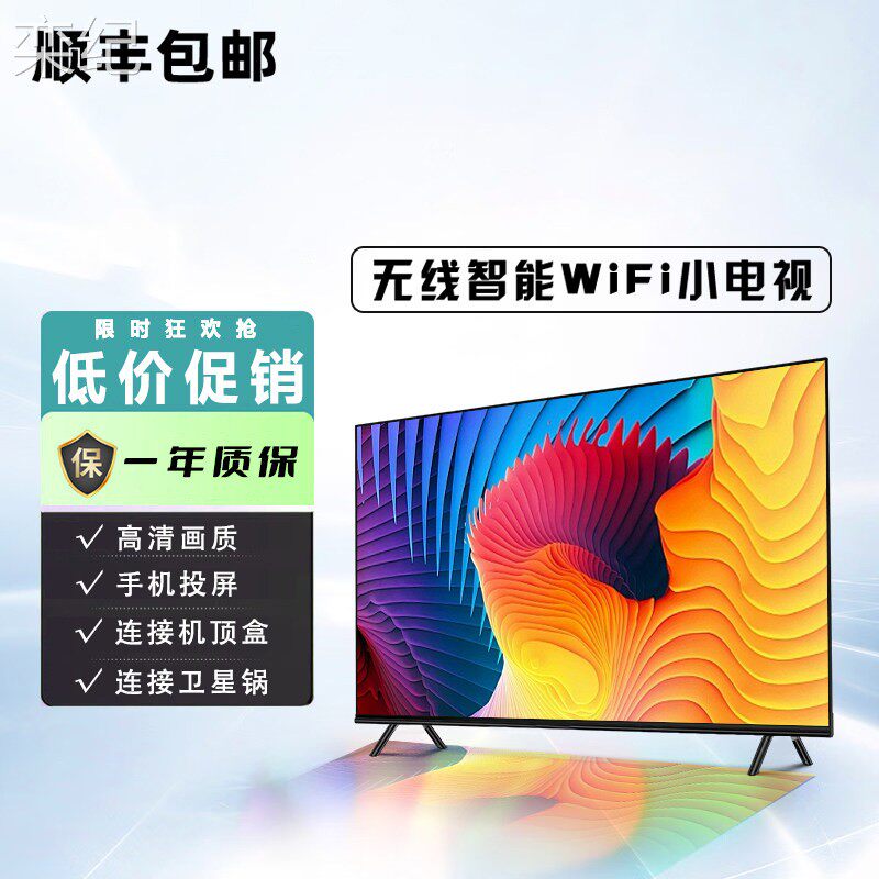 栾纪小型彩电wifi32网络老人家用28液晶电视机17/19/22/24寸高清