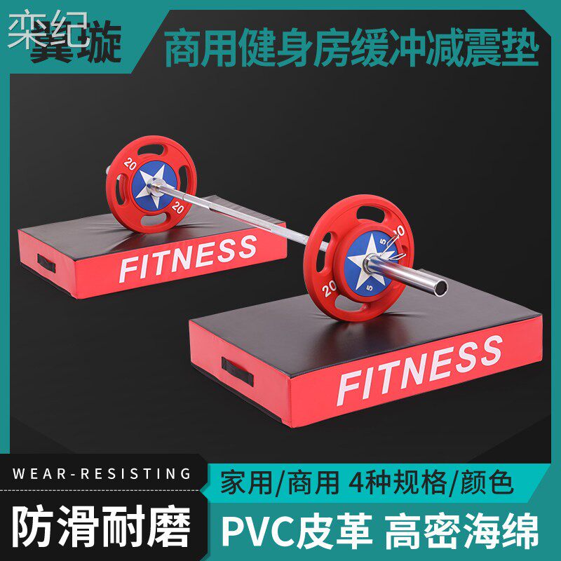 栾纪商用健身房缓冲垫举重杠铃片隔音减震垫家用硬拉力量器材哑铃