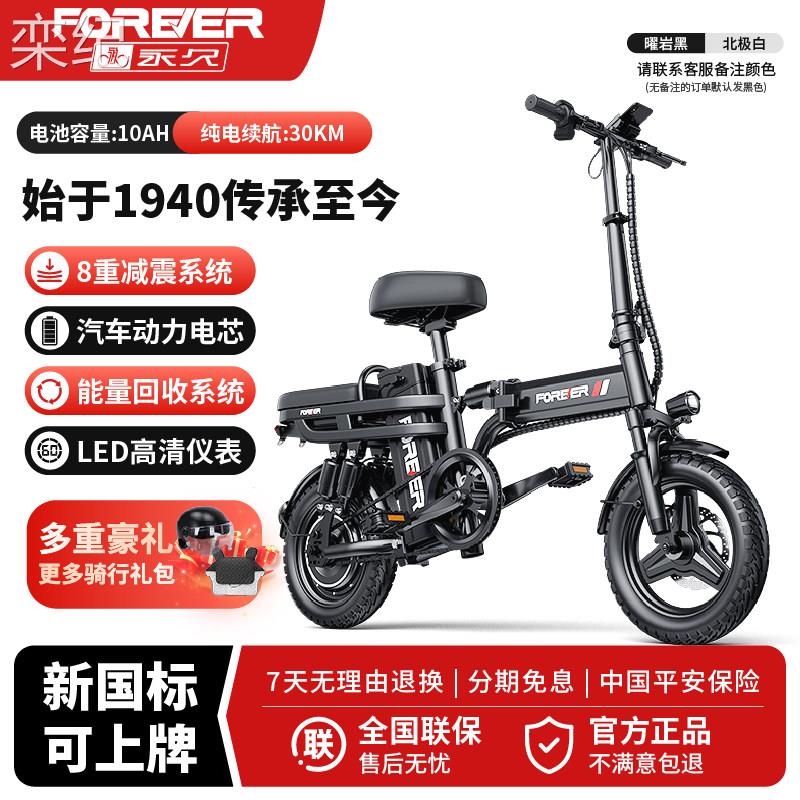 栾纪永久折叠电动自行车超轻便携小型代驾新国标成人代步电瓶车床