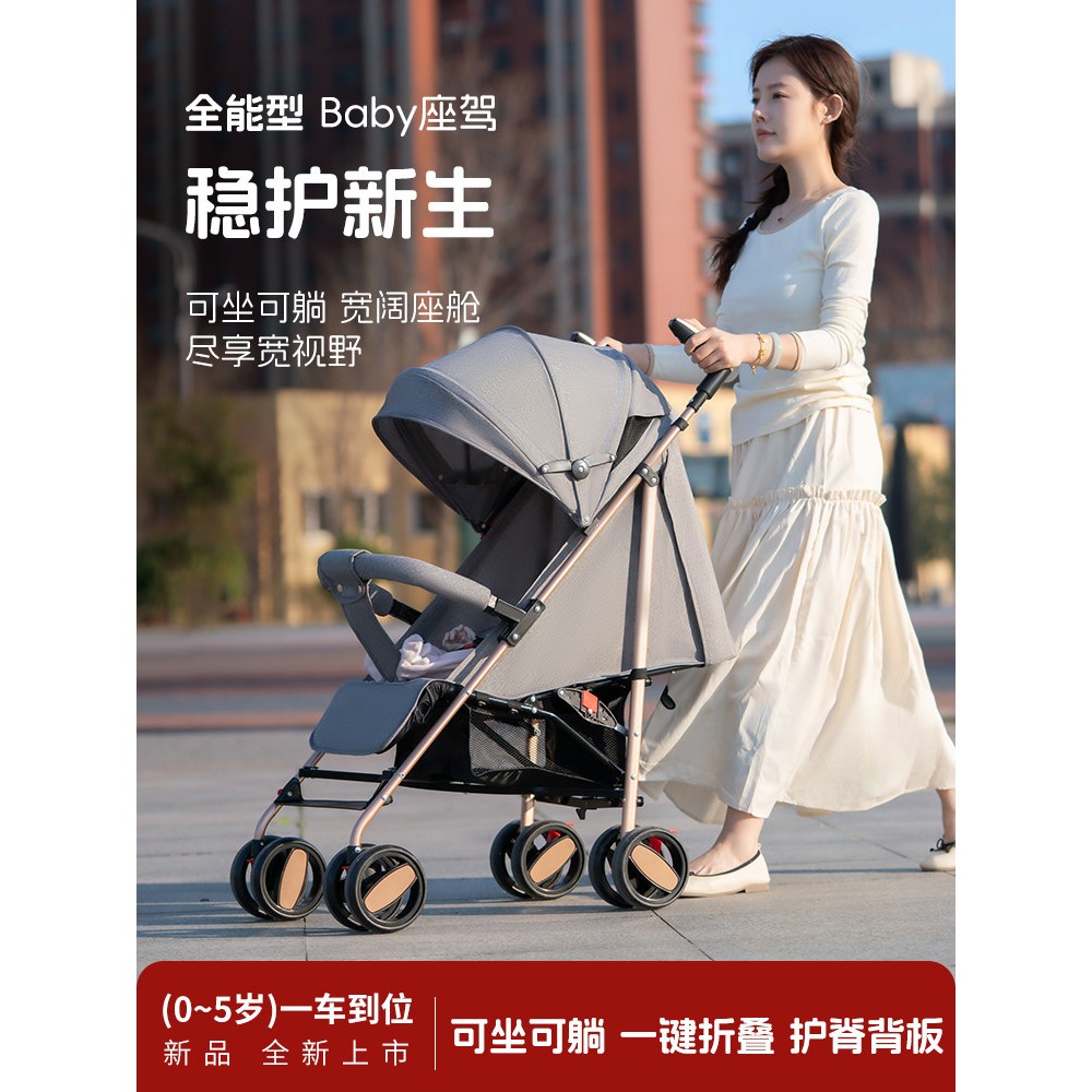 0 - 3岁儿童可坐可卧婴儿车,轻型折叠伞婴儿车,婴幼儿简易婴儿车盖布配件