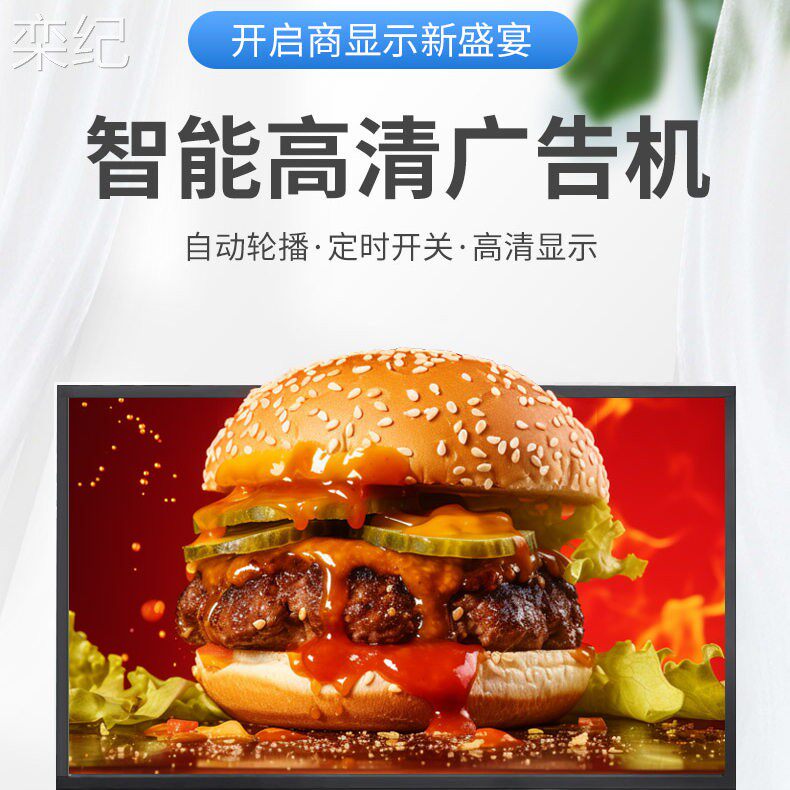 栾纪显示屏电梯竖屏网络22/19/20/27/21.5/24寸壁挂广告机高清液
