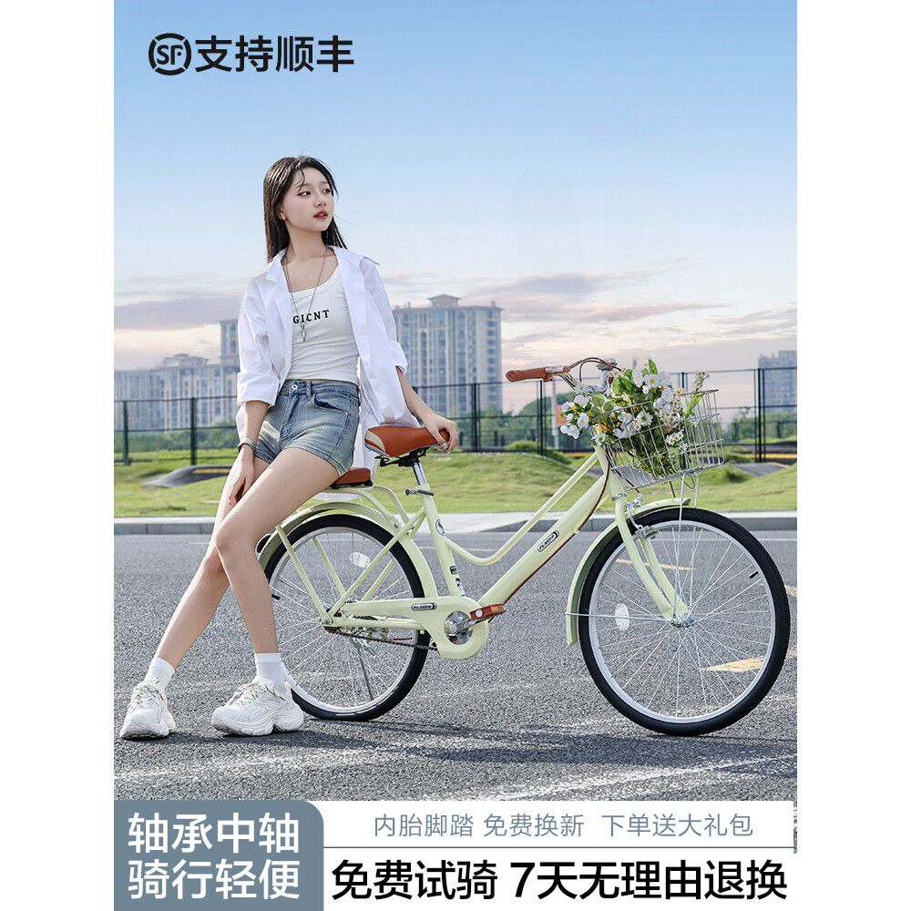 飞鸰星驰通勤自行车女款成人大学生24寸轻便上班代步覆古变速单车盖布配件