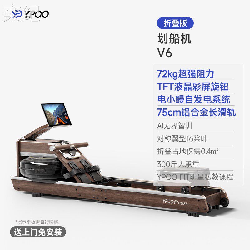 栾纪易跑V6折叠版划船机V6家用健身器材免安装AI智能训练有氧染指