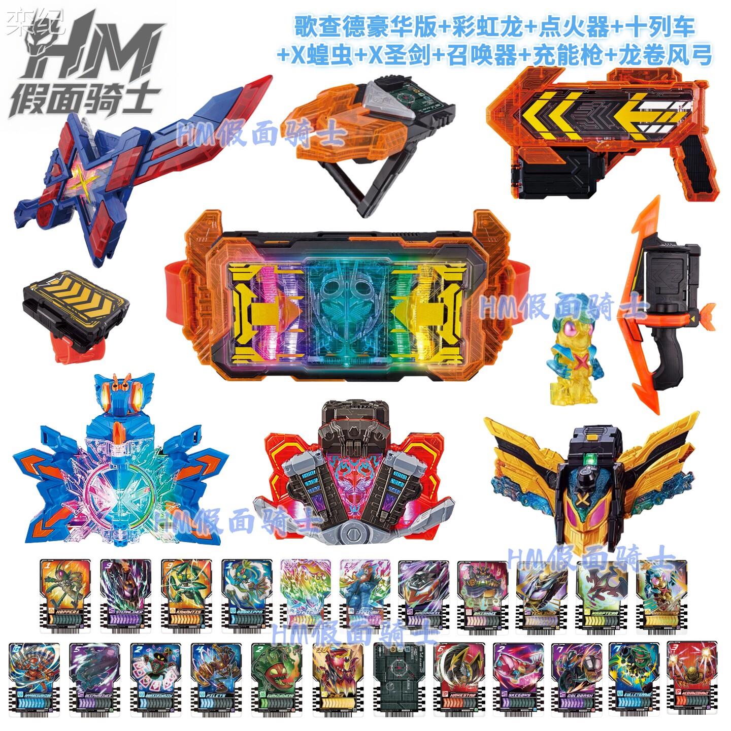 栾纪假面骑士歌查德GOTCHARD驱动器万代DX变身腰带雷杰德武器卡片图片