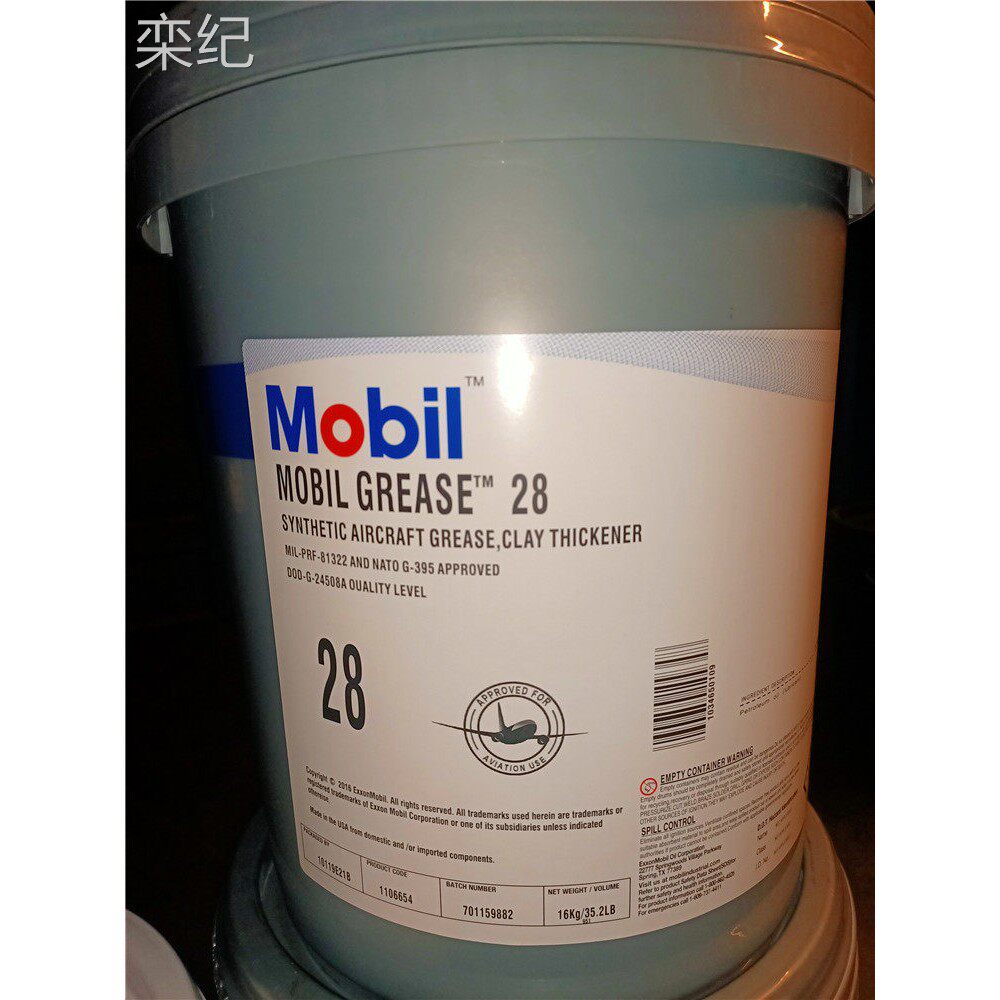 栾纪美孚28号航空润滑脂33号合成润滑油脂耐低温【现货】MOBIL GR