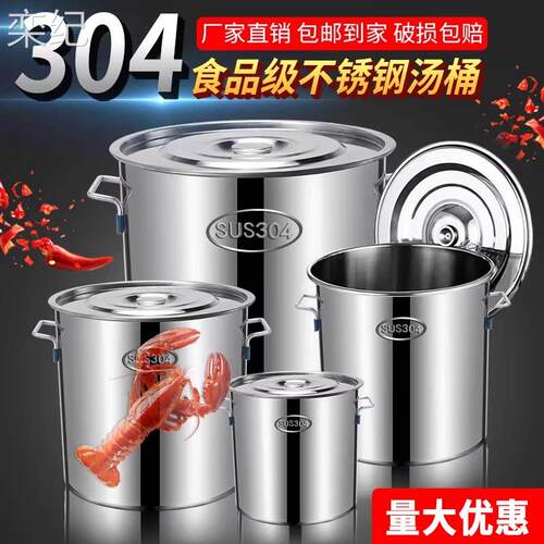 栾纪304不锈钢汤桶带盖商用卤味桶油桶家用大容量加厚汤锅圆水桶
