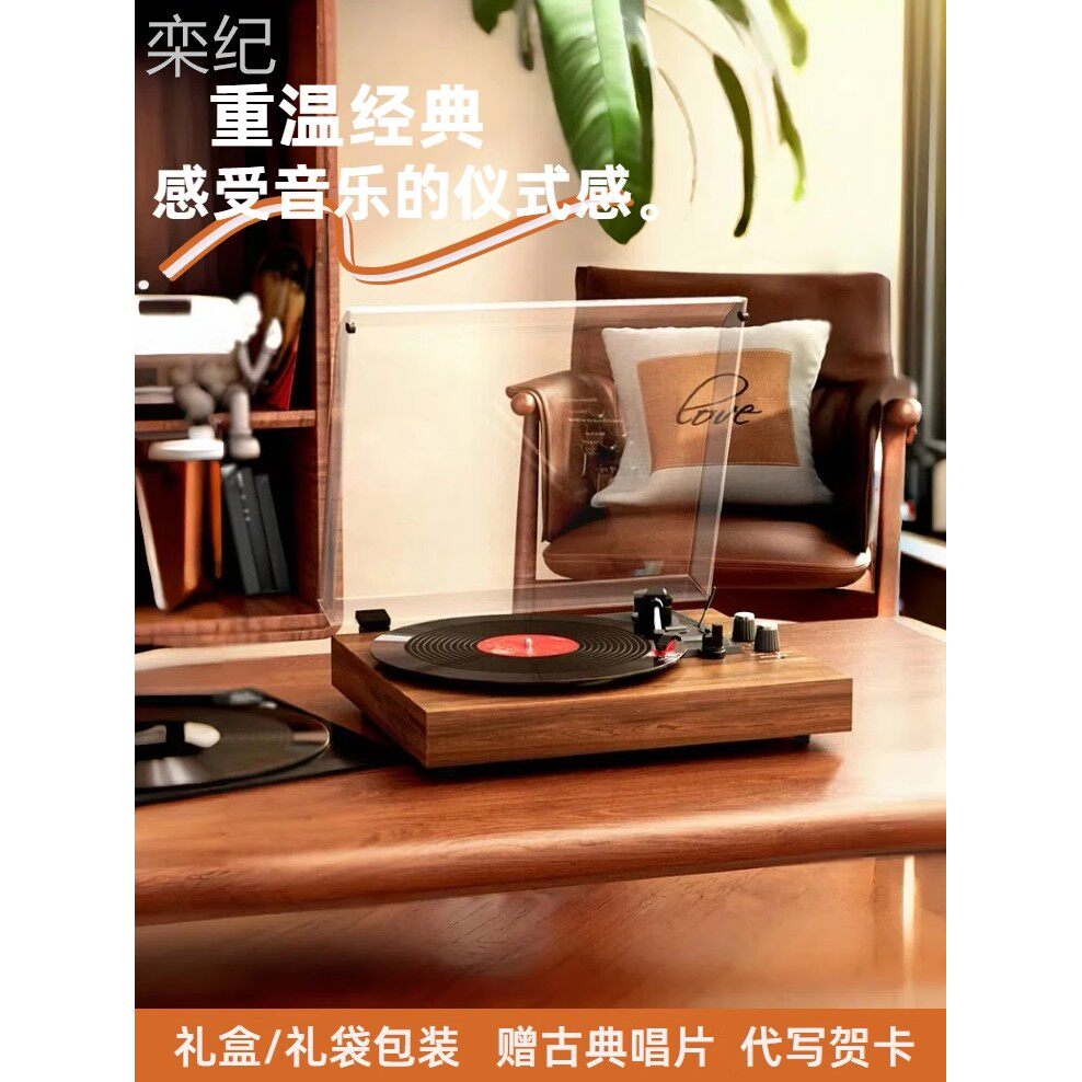 栾纪黑胶唱片机lp彩胶专辑播放覆古留声机怀旧乔迁生日开业送礼可