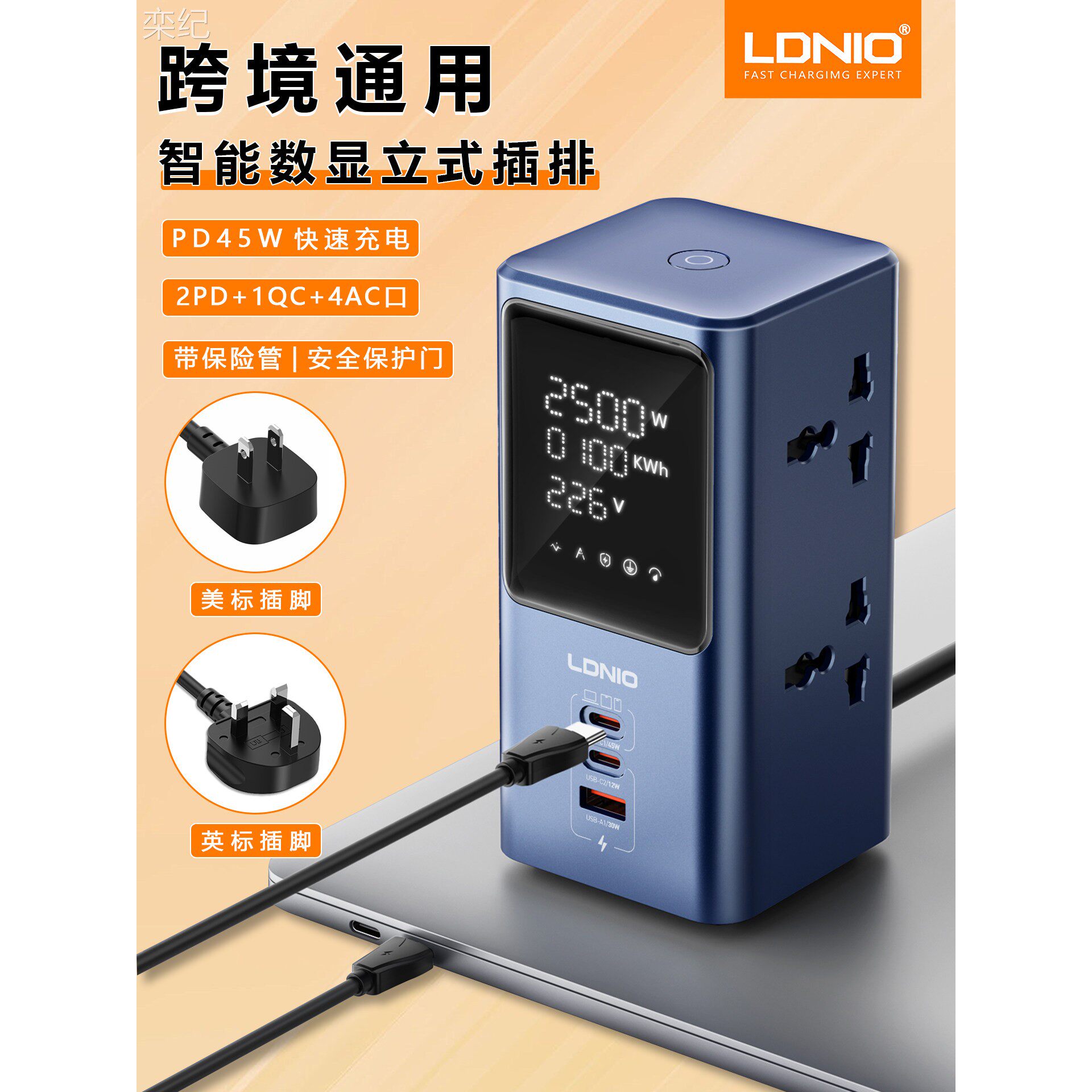 栾纪45W港版接线板立式快充数显桌面充电站usb插座多口魔方大功率