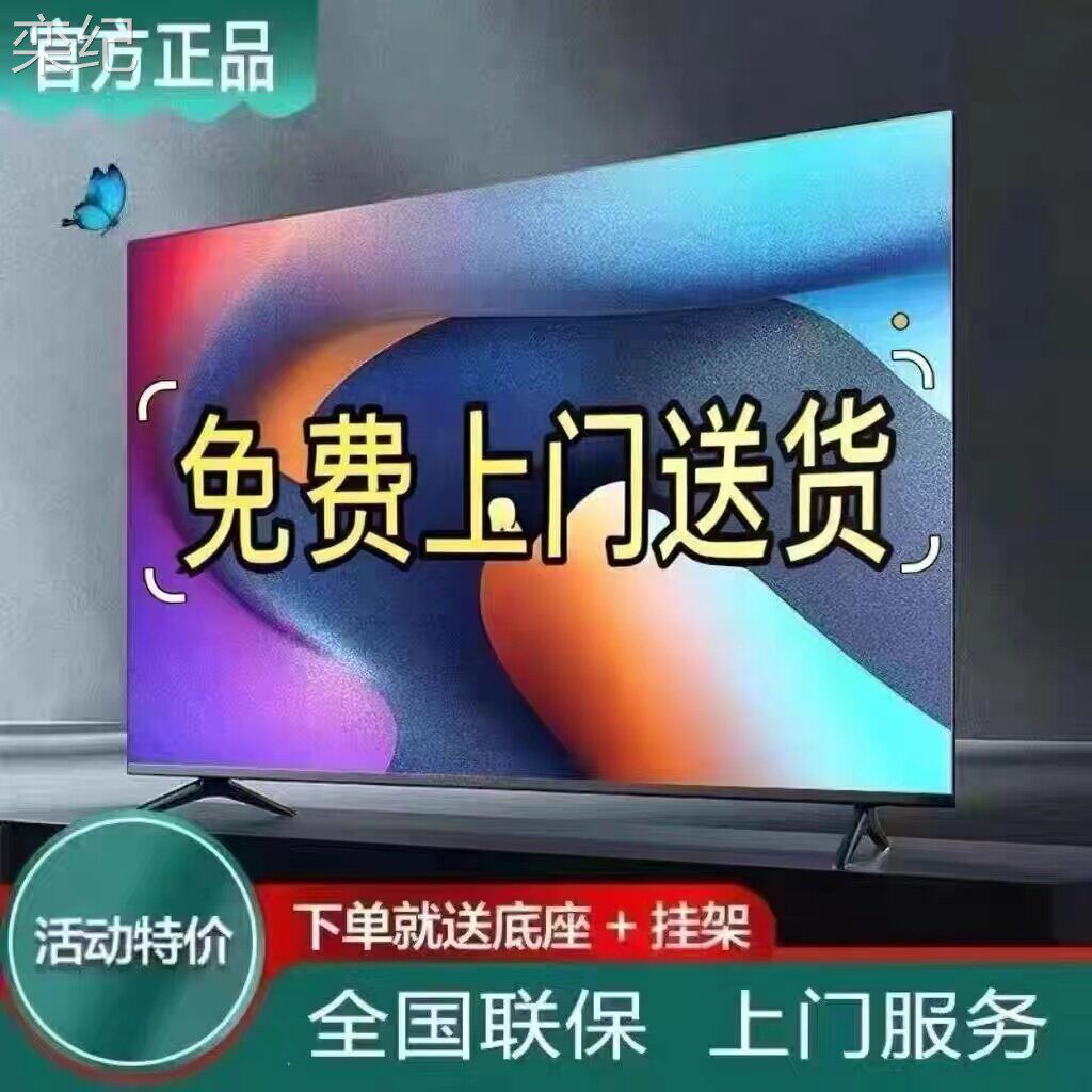 栾纪4K王牌林家用8K电视智能网络32 40 46 50 55 65 75寸液晶电视