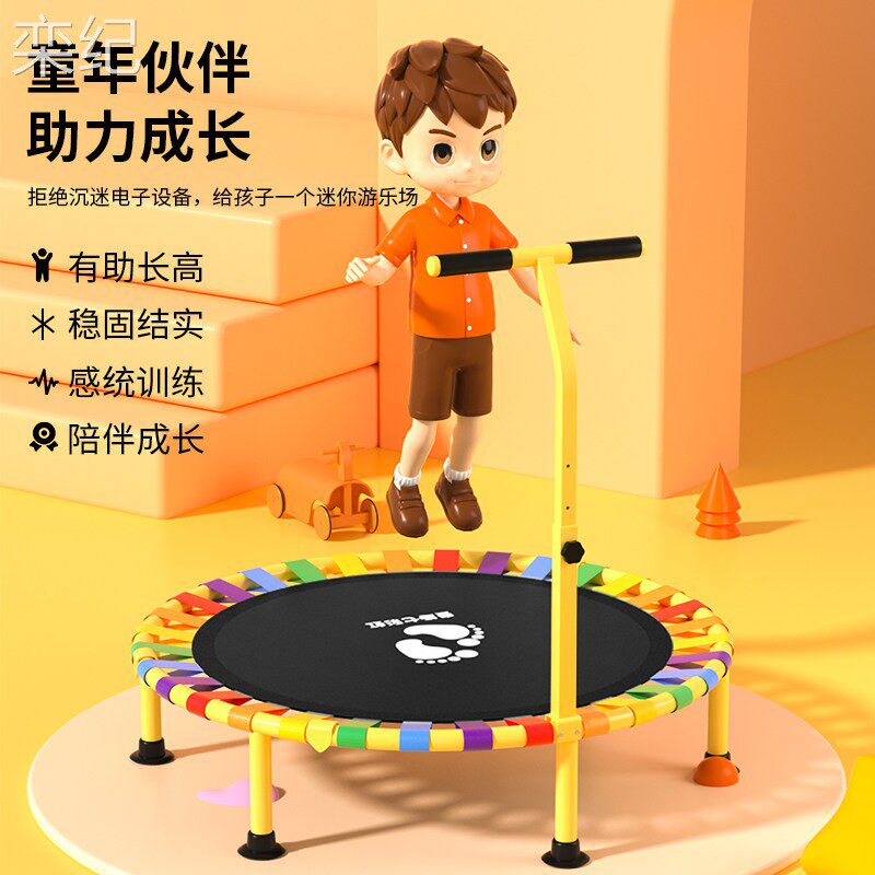 栾纪尊恩蹦蹦床家用儿童室内玩具小型家庭宝宝弹跳床可折叠小孩跳