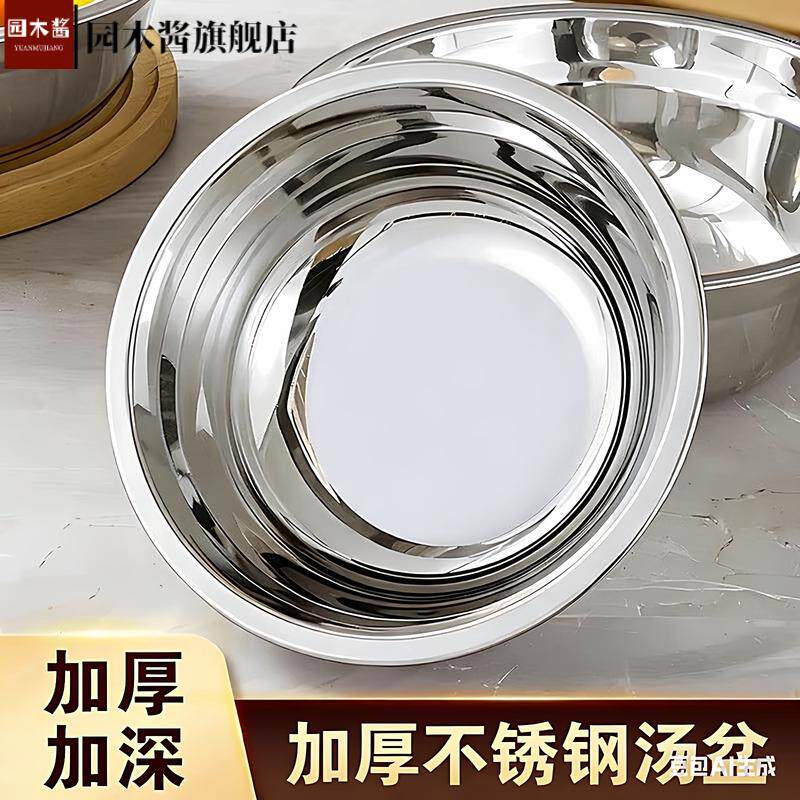 【工厂直销】20cm加厚多用不锈钢汤盆厨房打蛋盆水果配菜盆凉菜盆