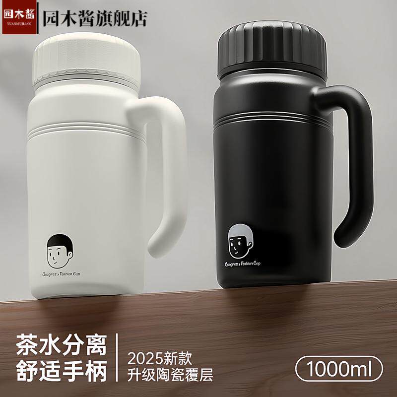 Muhan高颜值不锈钢保温杯女生大