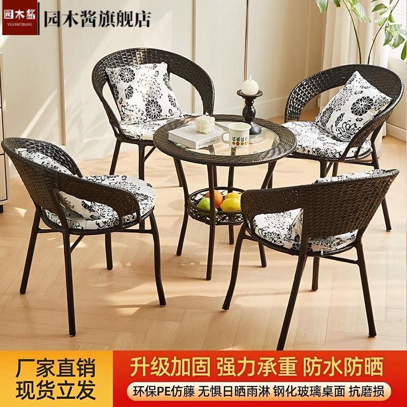 藤编阳台休闲椅靠背家用小户型