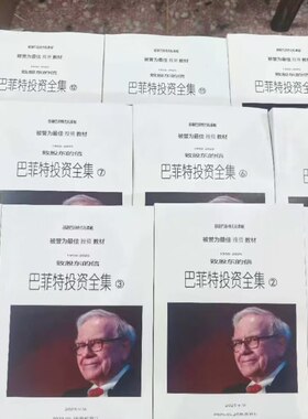 巴菲特投资全集（1950-2025）涵盖所有信，演讲，股东大会言论