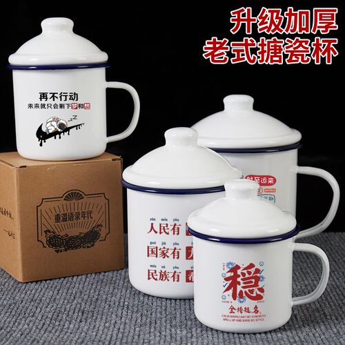 喜事连连搪瓷杯大容量怀旧复古茶缸马克杯带盖老式干部杯子定制