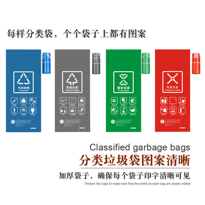 垃圾分类垃圾袋家用其它厨余有害平口大号加厚社区环保四色塑料袋