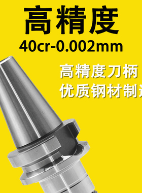 弹性数控刀柄BT304050数控高精度刀柄不锈钢动平衡ER16