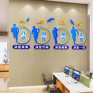 办公室墙面装 饰公司励志标语墙贴企业文化墙楼梯台阶背景形象布置
