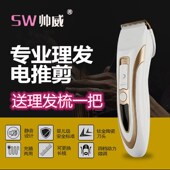 帅威家用儿童成人通用动力强钛金陶瓷刀头静音专业理发器电推剪