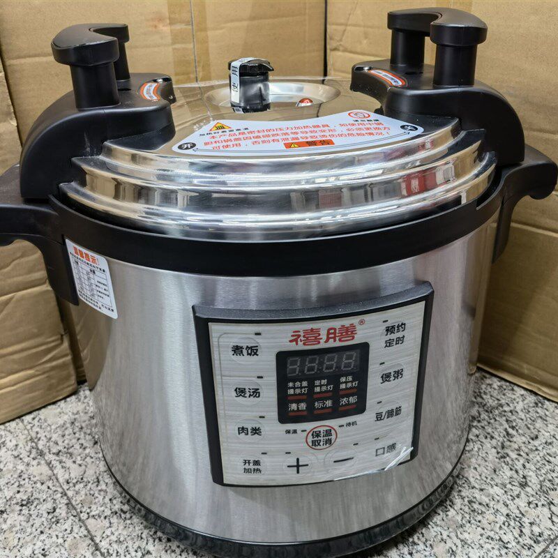 禧膳商用电压力锅8L-40L大容量电饭锅特大电高压锅饭店食堂酒店