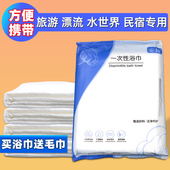 一次性浴巾独立包装 民宿酒店旅游专用加厚浴巾成人出差毛巾超大张