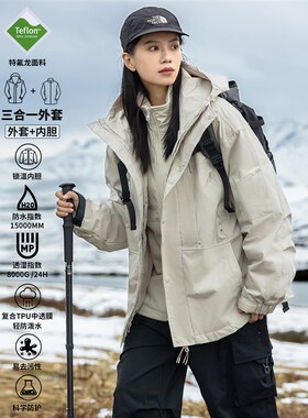 EFTC 户外可拆卸三合一连帽冲锋上衣进藏外套男 防风防水夹克女