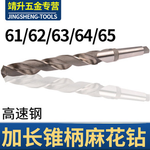 加长特长锥柄麻花钻头61 550 600 700 800 750 650