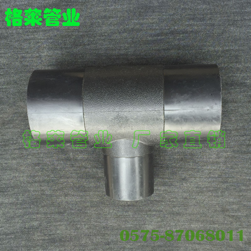 pe对接式三通变径三通异径三通变径接头 T200*63-T200*160