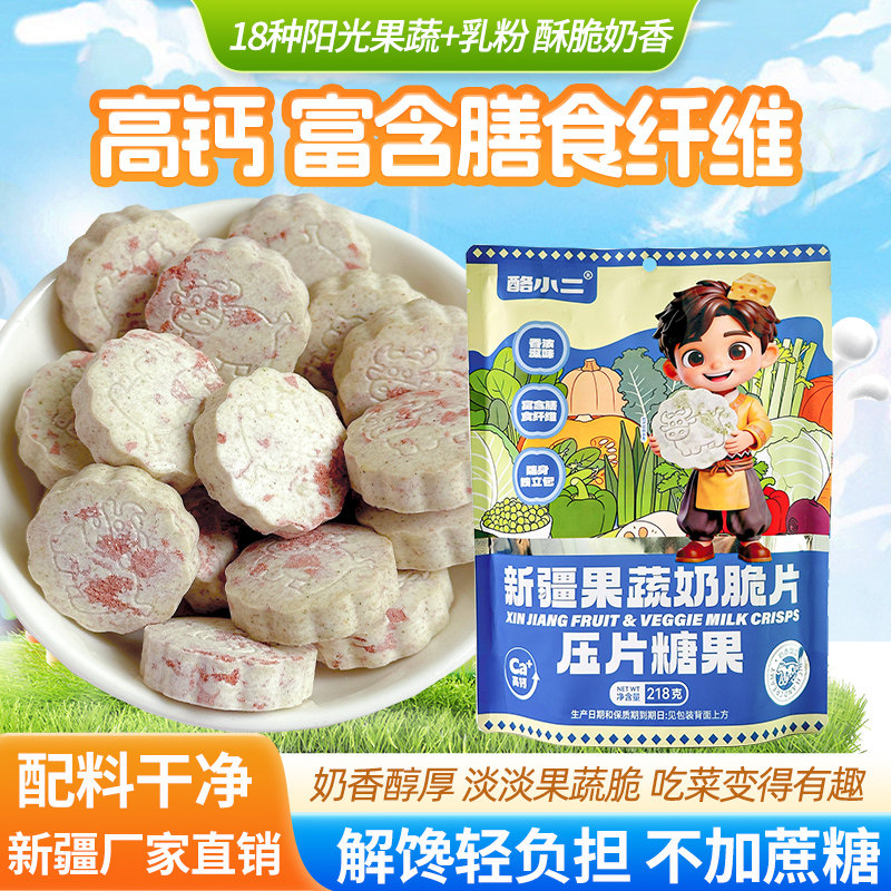 新疆特产果蔬奶脆片健康零食