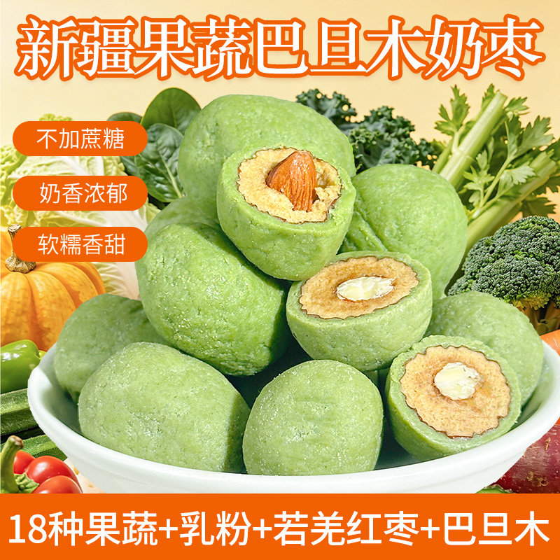 酪小二新疆巴旦木果蔬奶枣去核