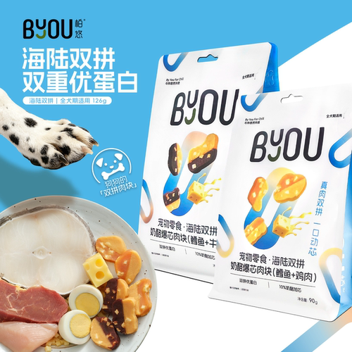 BYOU海陆双拼奶酪肉块高蛋白零食