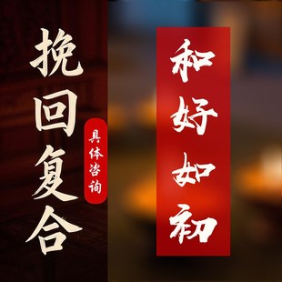 挽回女友求覆合前任男女朋友分手吵架和好精美家居灯具礼品礼物