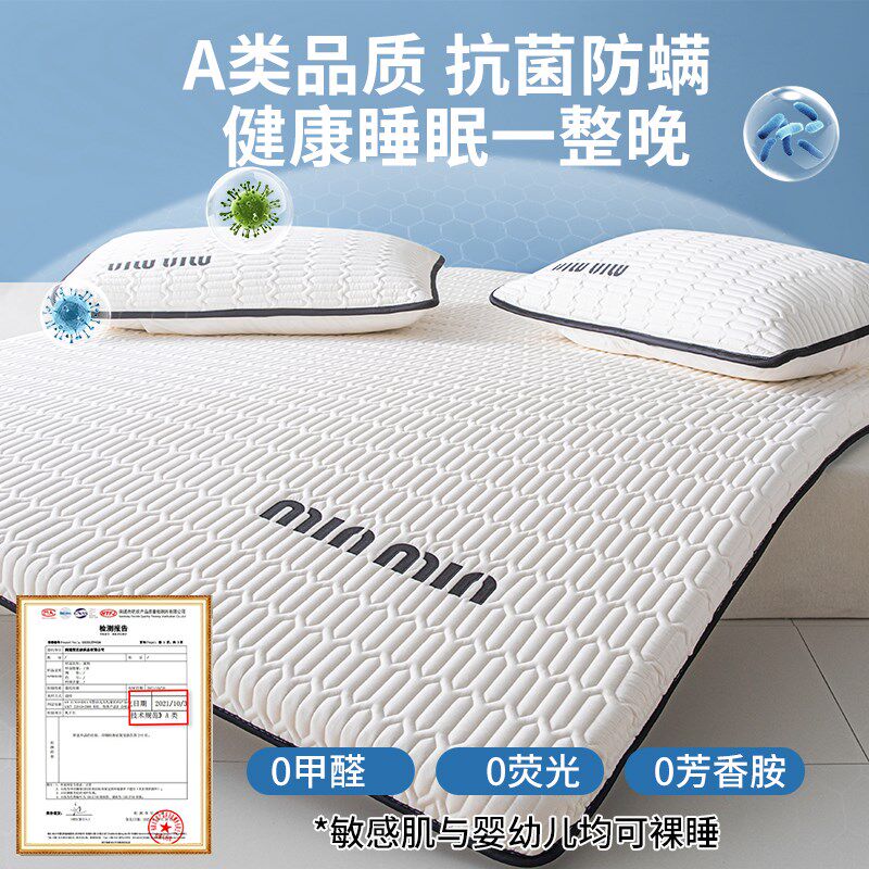 乳胶床垫家用软垫床褥垫可折叠卧室褥子单人租房专用隔脏垫被垫褥