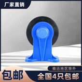 PLA300手推车万向轮平板车定向轮4寸5寸静音橡胶轮塑料板车130