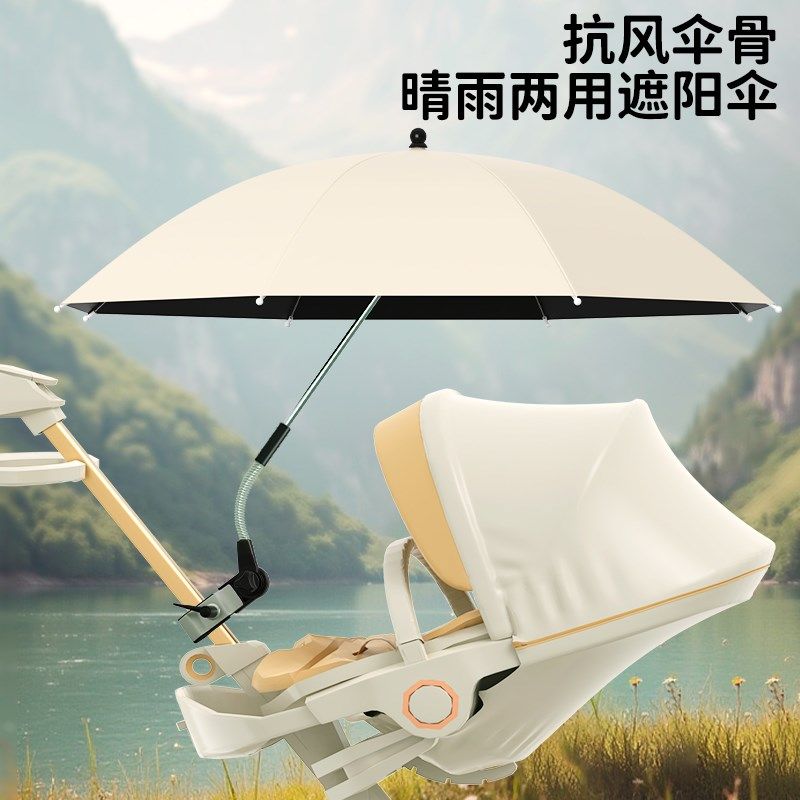 婴儿车遮阳伞宝宝三轮手推车专用儿童雨伞遛娃神器太阳伞晴雨两用,婴童用品,儿童雨伞/防晒伞,淘宝优惠券,粉丝福利购,淘宝优惠卷