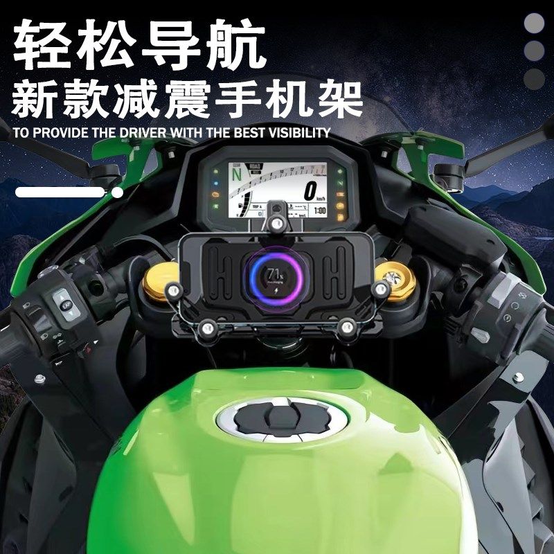 适配川崎 ZX-4R摩托车减震导航支架多功能手机支架无线充电改装,摩托车/装备/配件,摩托车导航/手机/对讲机支架,淘宝优惠券,粉丝福利购,淘宝优惠卷