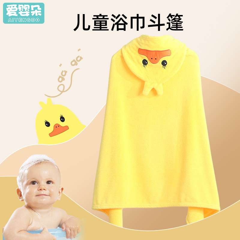 儿童浴巾斗篷宝宝带帽纯棉毛巾婴儿新生浴袍女孩大童专用男童小孩,婴童用品,浴巾,淘宝优惠券,粉丝福利购,淘宝优惠卷