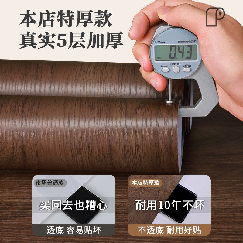 加厚桌面贴纸翻新自粘防水防油防烫家具餐桌木纹贴皮桌贴桌子贴膜,家居饰品,软装墙贴,淘宝优惠券,粉丝福利购,淘宝优惠卷