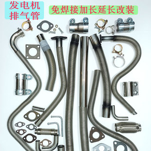 发电机延长排气管排烟管加长室内改室外叉车船用柴暖排烟改装弯管