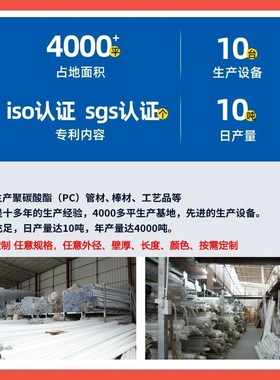 5毫米厚管PC透明硬管聚碳酸酯耐高温酒精韧性强度高空心塑料圆管