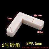 老式 铝合金纱窗固定角内置纱角固定片塑料内置角码 连接件纱窗配件