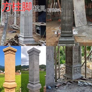 新款加厚罗马方形柱脚模具方墩开口柱帽柱头模型欧式大门水泥柱子