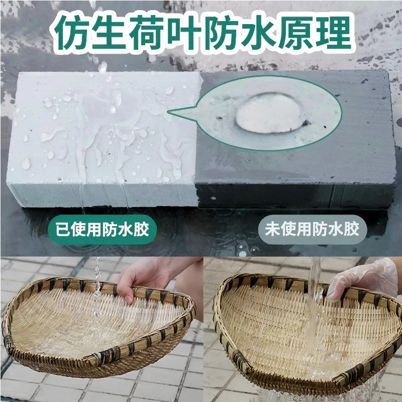 透明防水胶屋顶外墙窗台渗水补漏胶耐晒抗冻卫生间免砸砖防水涂料,基础建材,防水补漏用品,淘宝优惠券,粉丝福利购,淘宝优惠卷