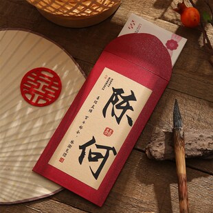 结婚专用红包2025新款高档定制回礼红包嫁女有喜娶亲创意个性红包
