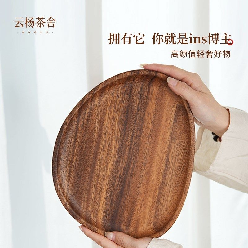 胡桃木大心盘日式木质托盘茶盘点心盘茶水杯收纳家用敬茶果盘木盘,餐饮具,餐用托盘,淘宝优惠券,粉丝福利购,淘宝优惠卷