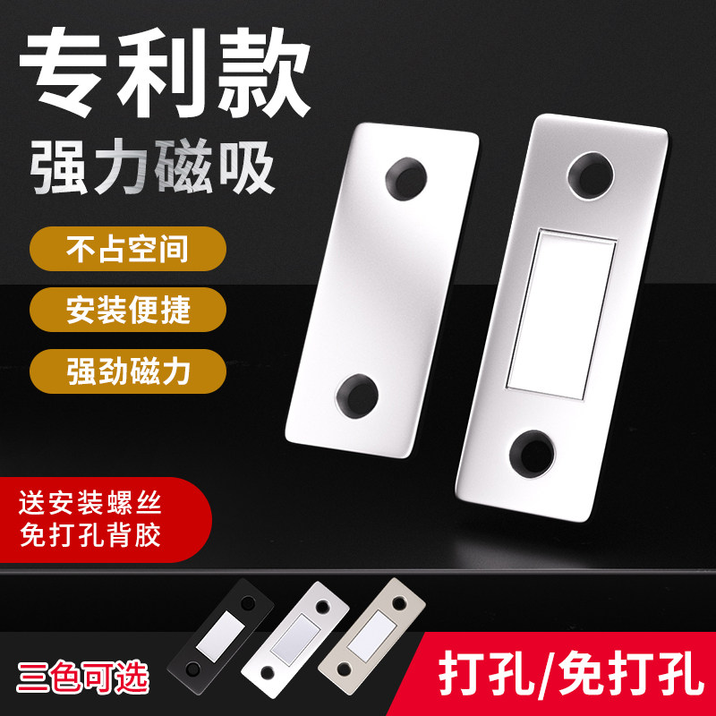 免打孔磁吸推拉门衣柜门吸抽屉贴片吸合器隐形移门磁铁强磁锁门贴,基础建材,碰珠,淘宝优惠券,粉丝福利购,淘宝优惠卷