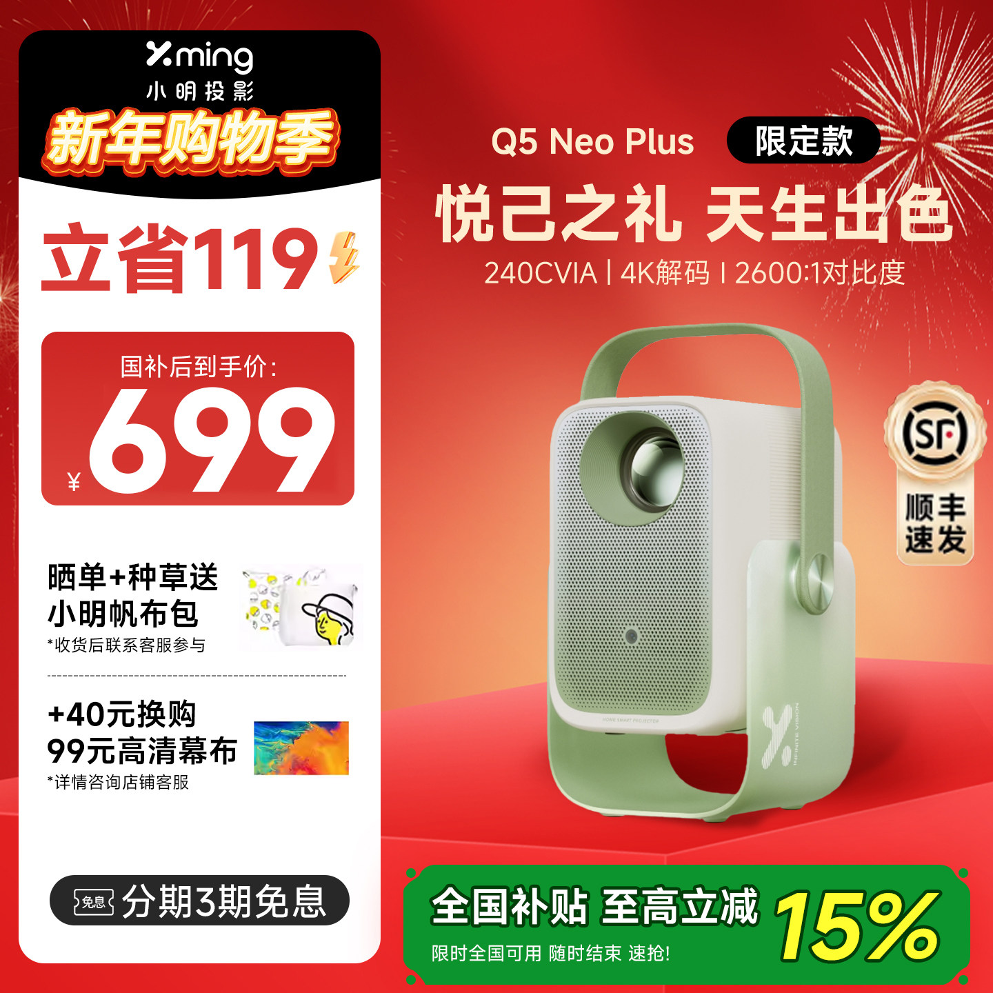 小明Q5 Neo Plus限定款投影仪家用 超清便携卧室家用便携1080P 高清家庭影院投影机