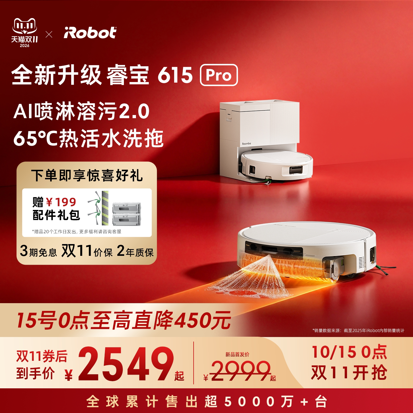 【全新升级】iRobot滚筒扫地机器人睿宝615 Pro扫地拖地一体机